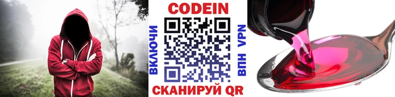 дарк нет официальный сайт  Похвистнево  Кодеин напиток Lean (лин) 