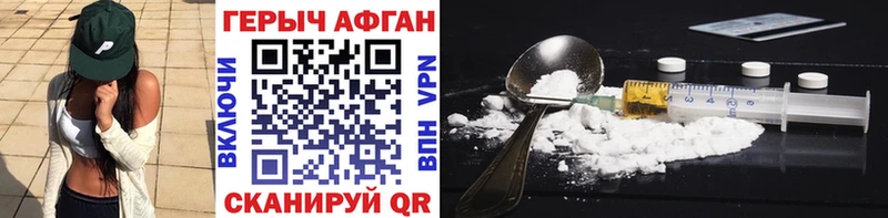 hydra как войти  Похвистнево  Героин афганец 
