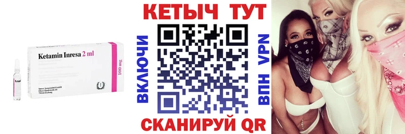 как найти закладки  Похвистнево  КЕТАМИН ketamine 
