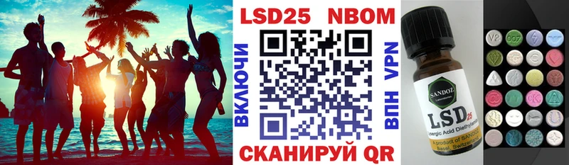 Марки 25I-NBOMe 1500мкг  купить наркоту  omg вход  площадка официальный сайт  Похвистнево 